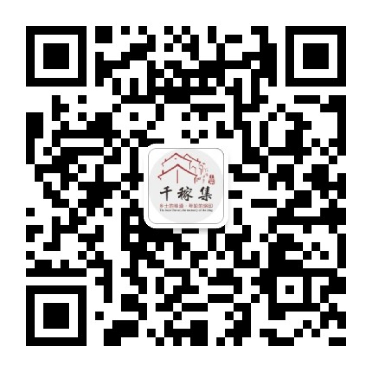 服务号二维码-西泰山千稼集.jpg